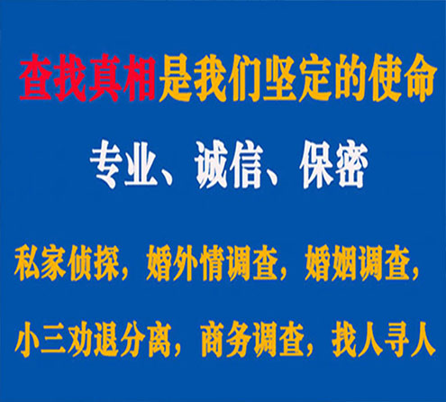 关于平武燎诚调查事务所